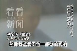 阿德巴约因伤缺席今日与步行者的比赛 且不会随队前往多伦多